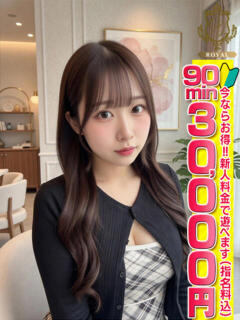 【りぼん】笑顔が罪なGカップ おねだり宮崎（宮崎/ソープ）