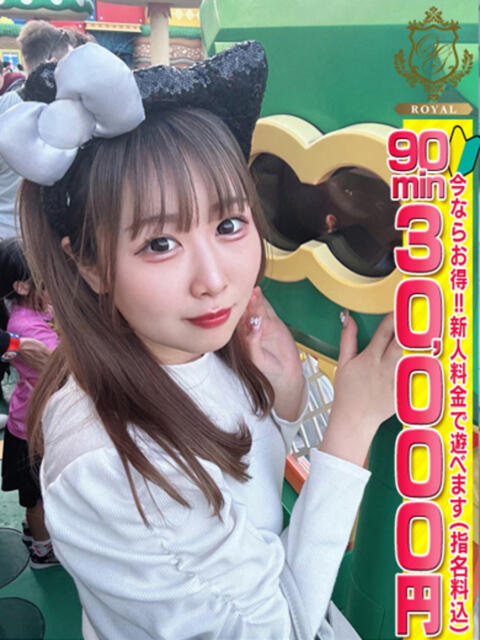 【りぼん】笑顔が罪なGカップ おねだり宮崎（ソープランド）