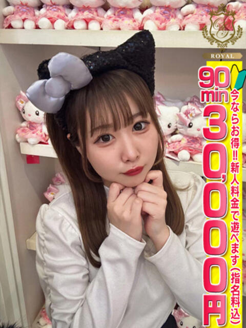 【りぼん】笑顔が罪なGカップ おねだり宮崎（ソープランド）