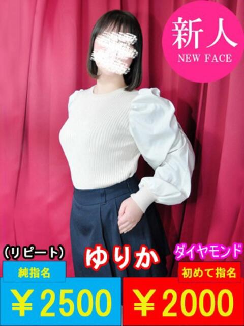 ゆりか ダック京都（ファッションヘルス）