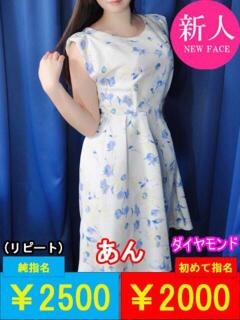 あん ダック京都（河原町/ヘルス）