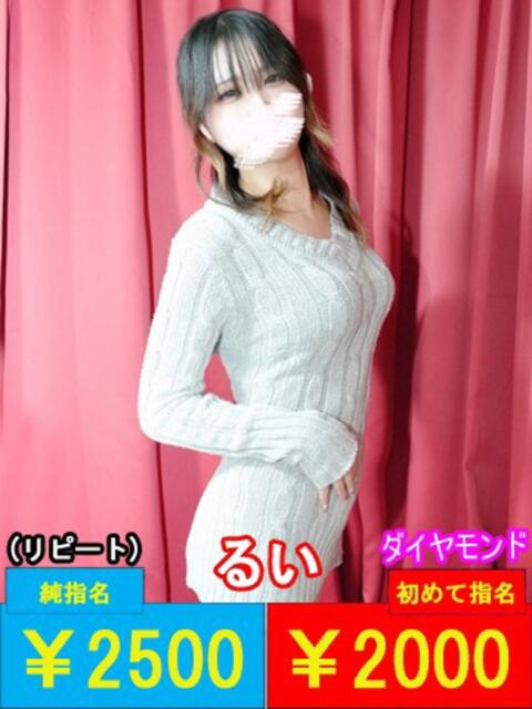 るい ダック京都（ファッションヘルス）