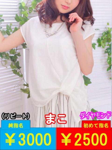 まこ ダック京都（ファッションヘルス）