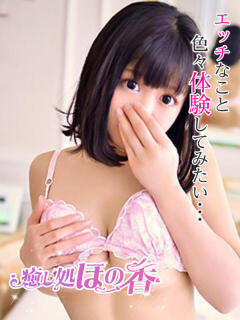 ナコ 癒し処 ほの香（神田/デリヘル）