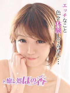 ウララ 癒し処 ほの香（神田/デリヘル）