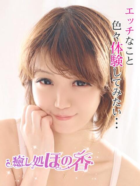 ウララ 癒し処 ほの香（回春デリヘル）