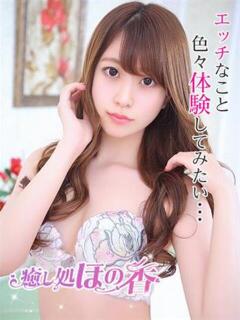 ハルナ 癒し処 ほの香（神田/デリヘル）