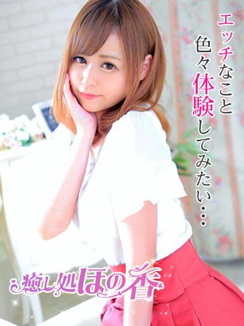 ユキ 癒し処 ほの香（回春デリヘル）