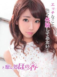 ミカ 癒し処 ほの香（神田/デリヘル）