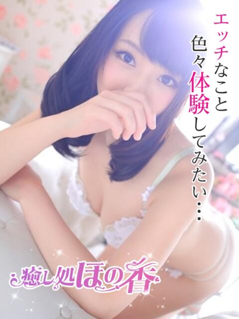 サナ 癒し処 ほの香（回春デリヘル）