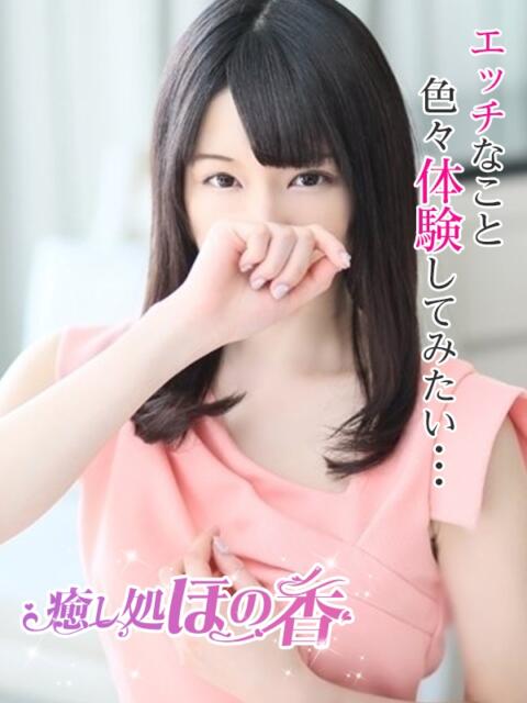 スズ 癒し処 ほの香（回春デリヘル）
