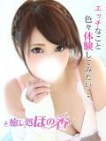 モモカ 癒し処 ほの香（神田/デリヘル）