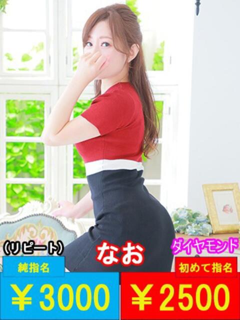 なお ダック京都(ファッションヘルス)