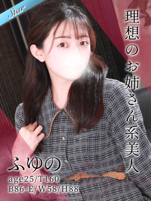 ふゆの 東京リップ 上野店（デリヘル）