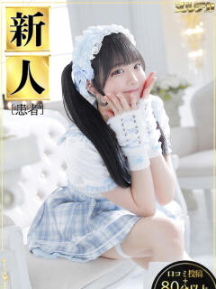 二宮ひめか ヌルテカ（池袋/デリヘル）