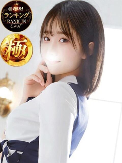 東雲しゅう ザイオン 会員制アロマエステ（派遣型アロマエステ）