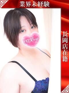 らいむ 奥様特急長岡店（長岡/デリヘル）