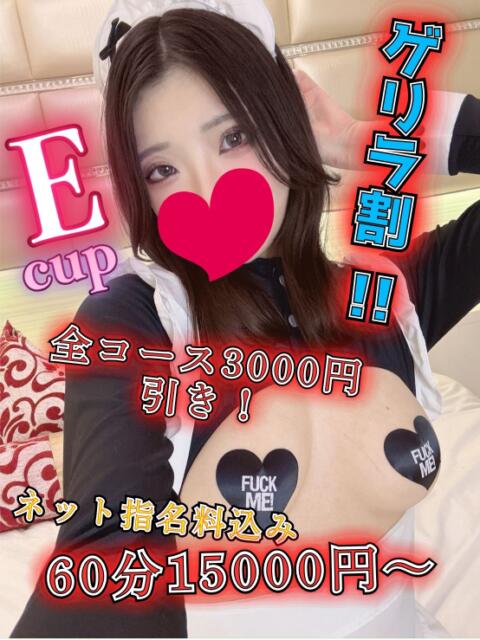 最強ランク☆くるみ 日本人専門店 バナナクラブ（デリヘル）