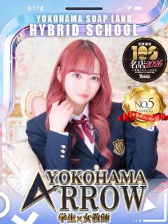 ゆか アロー（日ノ出町/ソープ）