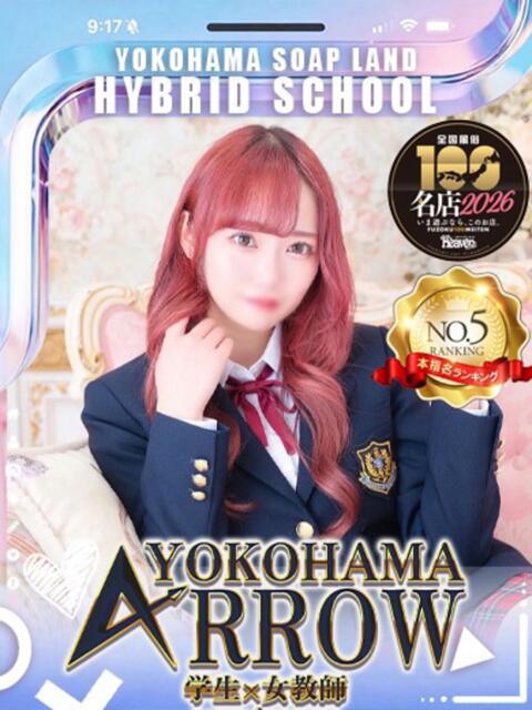 ゆか アロー（ソープランド）