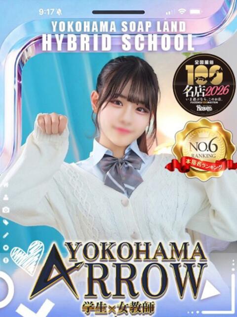 さばちゃん アロー（ソープランド）