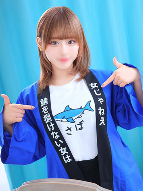 さばちゃん アロー（ソープランド）