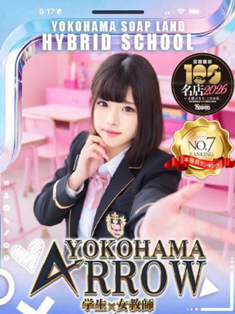 ちひろ アロー（ソープランド）