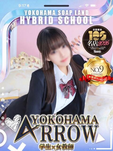 赤福あんこ アロー（ソープランド）