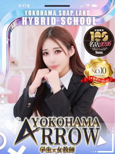 いろは アロー（ソープランド）