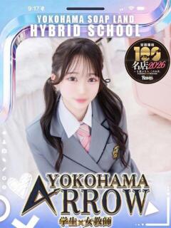 そらね アロー（日ノ出町/ソープ）