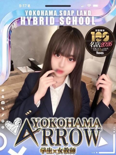 ここあ アロー（ソープランド）