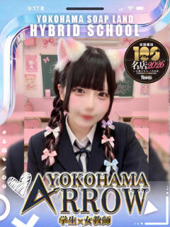 みみ アロー（日ノ出町/ソープ）