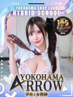 えあ アロー（日ノ出町/ソープ）