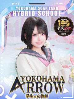 かなの アロー（日ノ出町/ソープ）