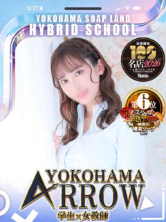 ねる先生 アロー（日ノ出町/ソープ）