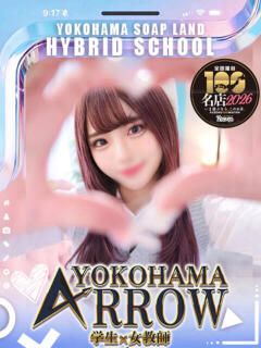 釜揚しらす アロー（日ノ出町/ソープ）