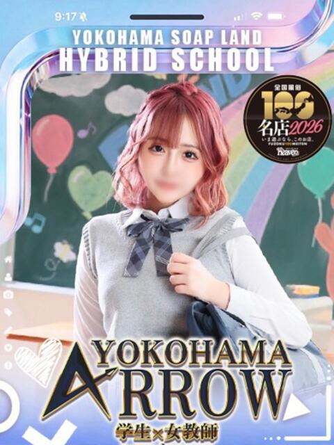 るな アロー（ソープランド）