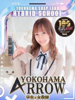 あやな先生 アロー（日ノ出町/ソープ）