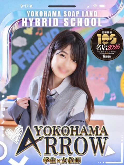 すずか アロー（ソープランド）