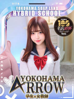 すずね アロー（日ノ出町/ソープ）