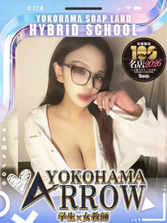 くれあ先生 アロー（日ノ出町/ソープ）