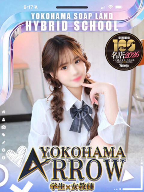 もも アロー（ソープランド）