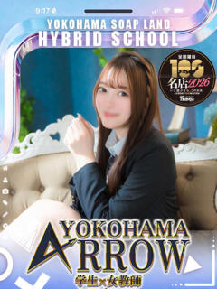 しいな アロー（日ノ出町/ソープ）