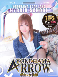 ゆき先生 アロー（日ノ出町/ソープ）