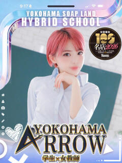 みい先生 アロー（日ノ出町/ソープ）