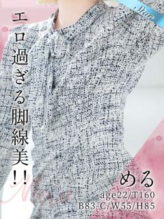 める 東京リップ 渋谷店（渋谷/デリヘル）