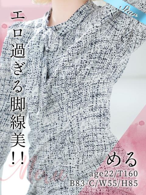 める 東京リップ 渋谷店（ホテヘル＆デリバリーヘルス）