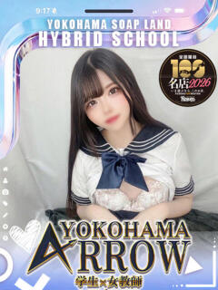 みれい アロー（日ノ出町/ソープ）