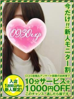 やよい 奥様特急三条店（北三条/デリヘル）