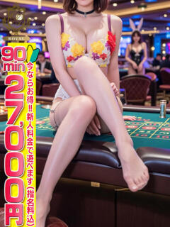 【みちる】未経験Gカップ美乳色白 おねだり本店　熊本（中央街/ソープ）